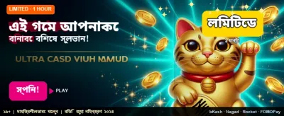 pjko অ্যাপ ডাউনলোড করুন এখনই banner image