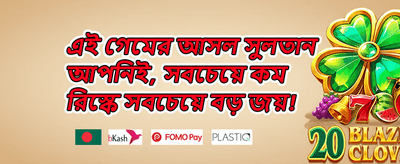 ফ্রেন্ড রেফারেল বোনাস promotion